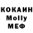 Кокаин 97% Elmars Meiers