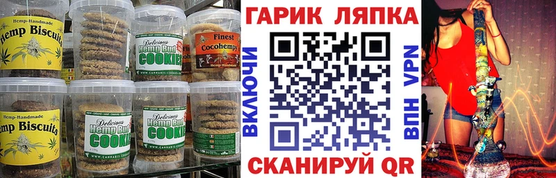 Cannafood конопля Покачи