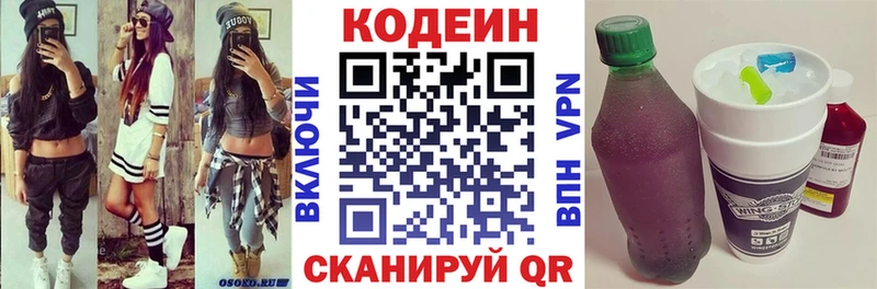 как найти закладки shop наркотические препараты Кодеин Purple Drank Покачи