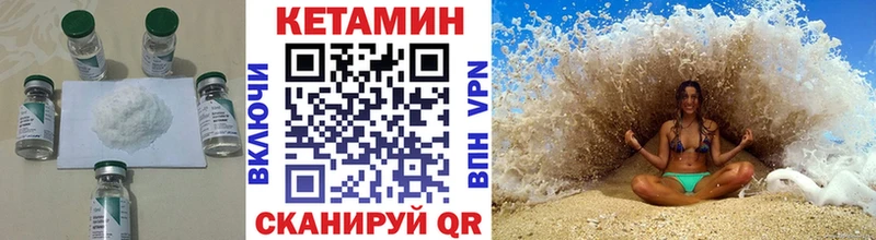 КЕТАМИН ketamine  Покачи 