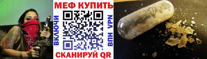 Меф мяу мяу  кракен сайт  Покачи 