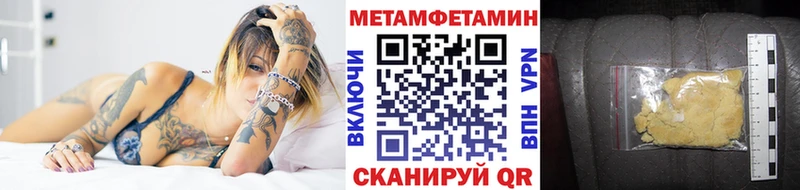 МЕТАМФЕТАМИН винт  купить наркотик  Покачи 